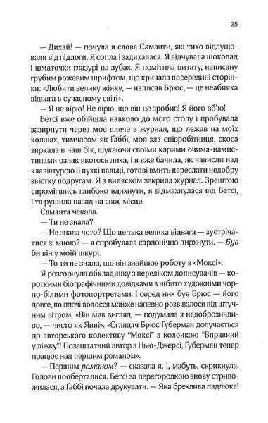 Добре в ліжку (м'яка обкладинка) 10311021169 фото