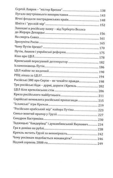 Розмова з "Ватником" 1031154254 фото