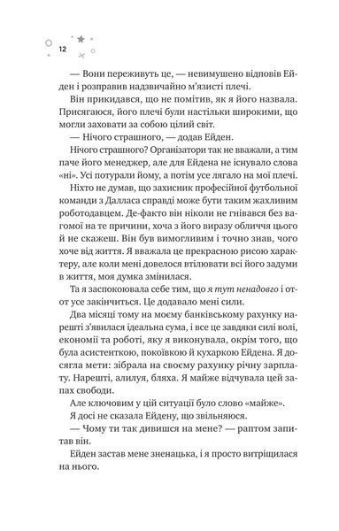 Стіна Вінніпеґа і Я (з ілюстрованим зрізом) 10311029323 фото
