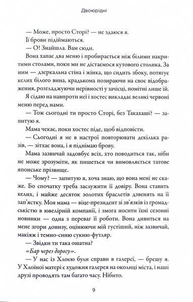 Двоюрідні 10311024611 фото