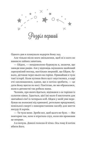 Стіна Вінніпеґа і Я (з ілюстрованим зрізом) 10311029323 фото