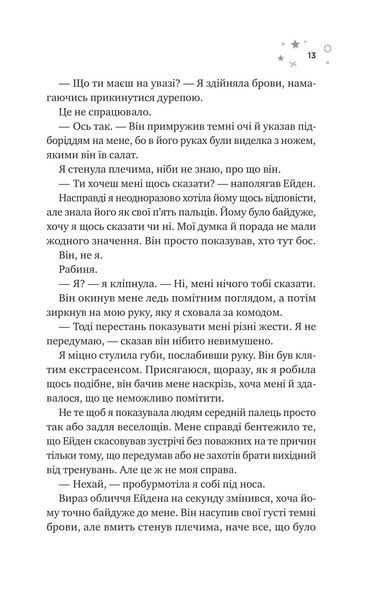 Стіна Вінніпеґа і Я (з ілюстрованим зрізом) 10311029323 фото