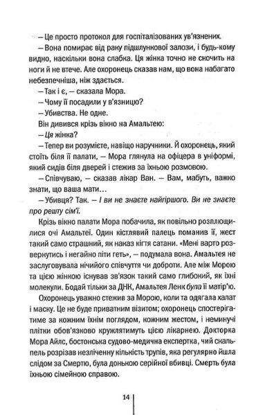 Я знаю секрет. Книга 12 10311023962 фото