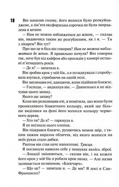 Сутінки. Диявольська ніч. Книга 4 10311030006 фото
