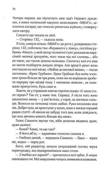 Добре в ліжку (м'яка обкладинка) 10311021169 фото
