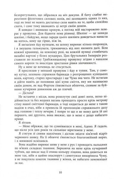 Безсила 10311028427 фото