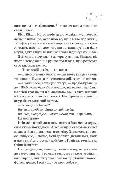 Стіна Вінніпеґа і Я (з ілюстрованим зрізом) 10311029323 фото