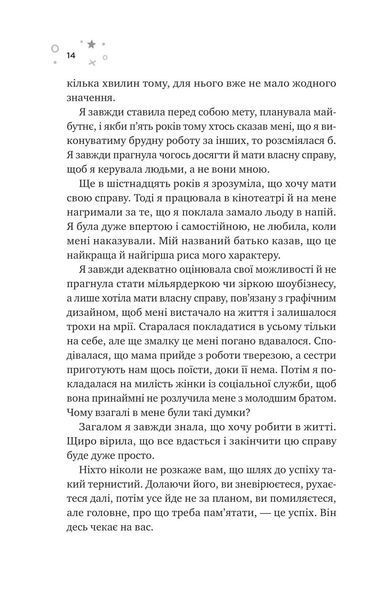 Стіна Вінніпеґа і Я (з ілюстрованим зрізом) 10311029323 фото