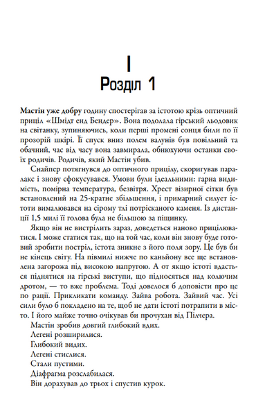 Облуда. Облудні сосни. Книга 2 10311030214 фото