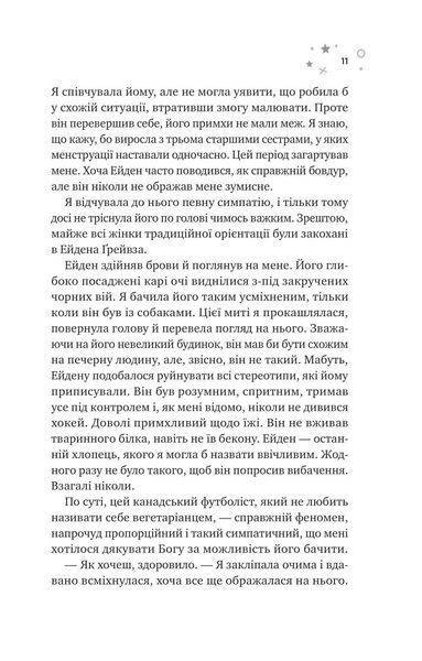 Стіна Вінніпеґа і Я (з ілюстрованим зрізом) 10311029323 фото