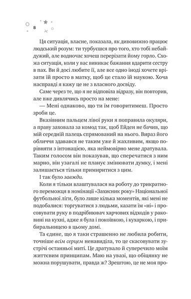 Стіна Вінніпеґа і Я (з ілюстрованим зрізом) 10311029323 фото