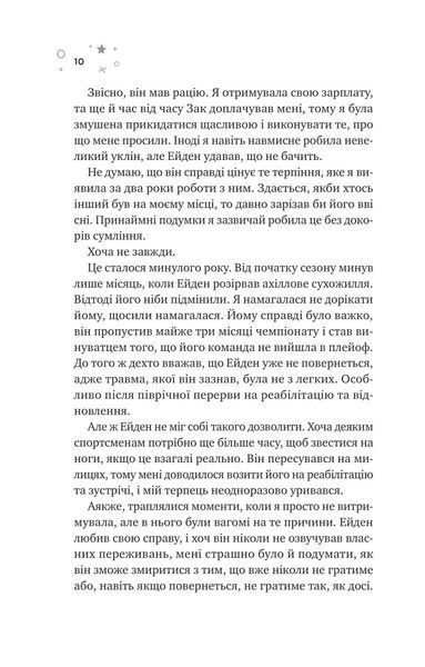 Стіна Вінніпеґа і Я (з ілюстрованим зрізом) 10311029323 фото