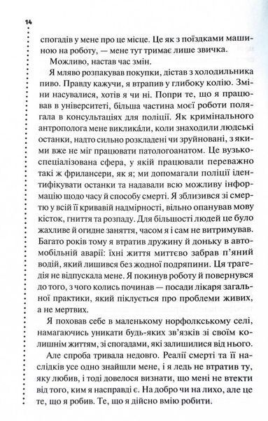 Невгамовні мерці. П&rsquo;яте розслідування 10311029080 фото