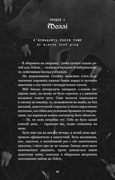 Де Моллі? 10311029723 фото