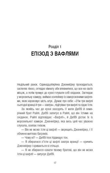 Вибухонебезпечна дитина. Новий підхід до розуміння надто емоційних дітей 10311010523 фото