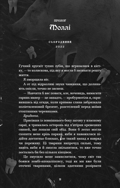 Де Моллі? 10311029723 фото