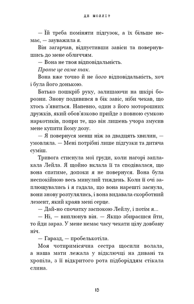 Де Моллі? 10311029723 фото