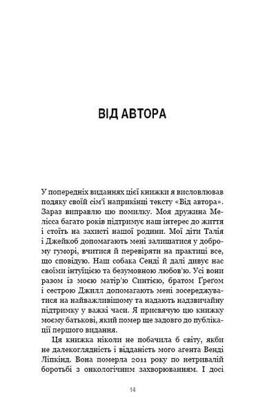 Вибухонебезпечна дитина. Новий підхід до розуміння надто емоційних дітей 10311010523 фото
