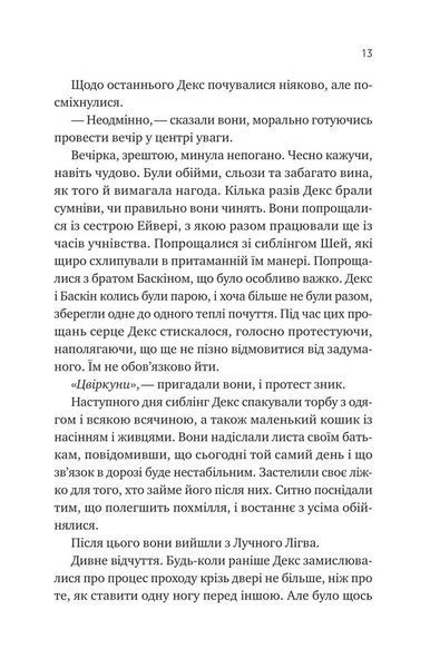 Псалом для дикостворених 10311030711 фото