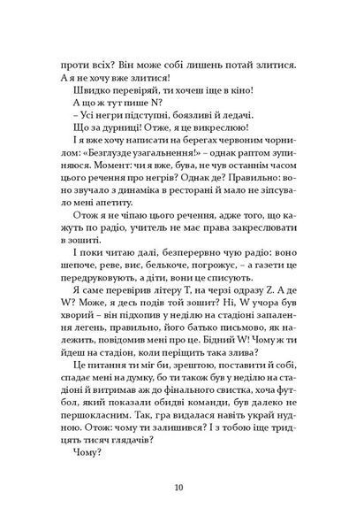 Молодь без Бога 10311022751 фото