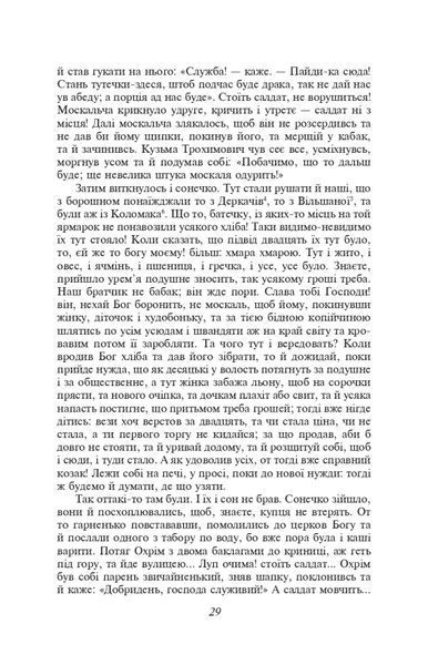 Сватання на Гончарівці 10311024452 фото