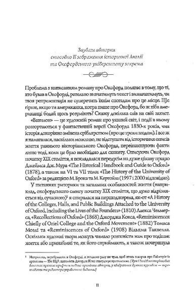 Вавилон. Прихована історія (ілюстрований зріз) 10311034679 фото