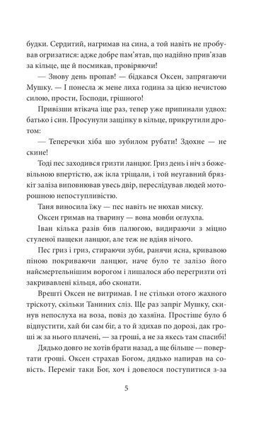 І будуть люди. Частина 2 10311026864 фото