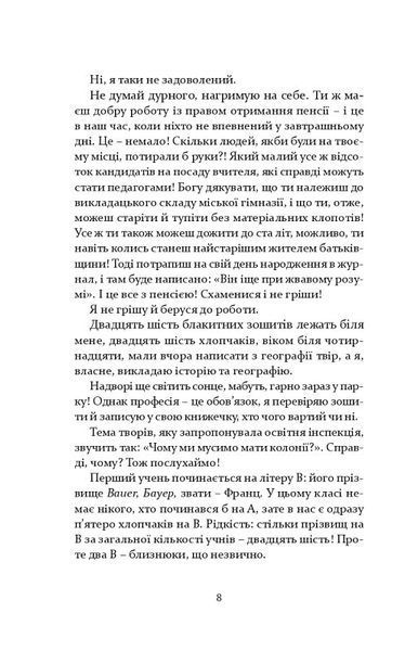 Молодь без Бога 10311022751 фото