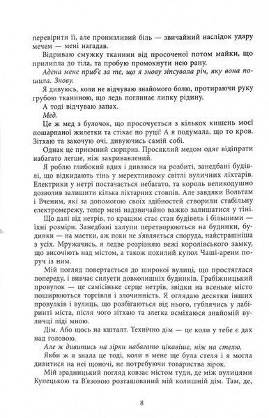 Безсила 10311028427 фото