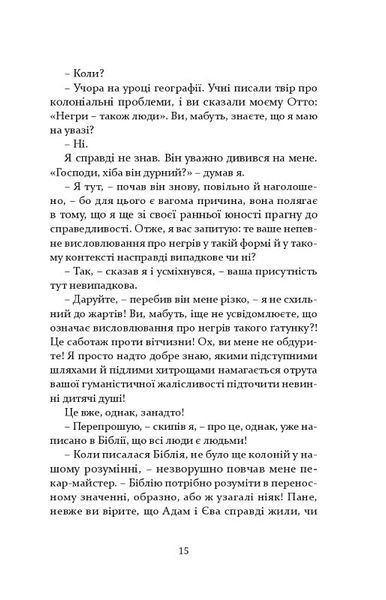 Молодь без Бога 10311022751 фото