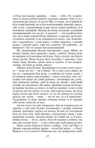 Сватання на Гончарівці 10311024452 фото