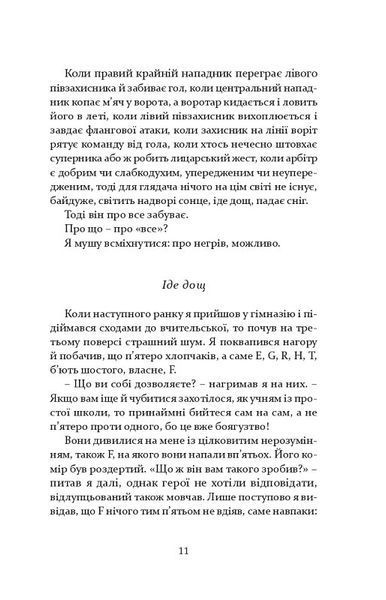 Молодь без Бога 10311022751 фото