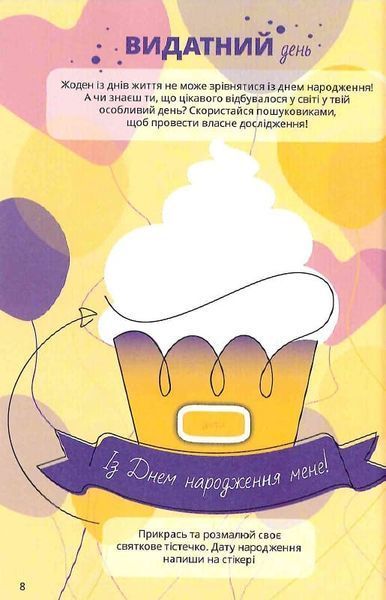 Таємне життя дівчат: виклик креативності 10311022115 фото