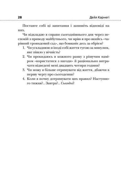 Як подолати неспокій і почати жити 10311026947 фото