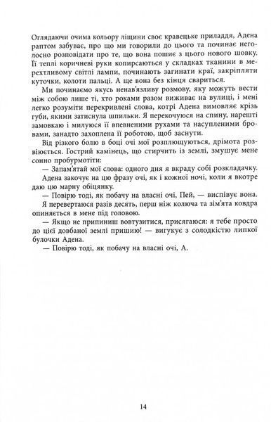Безсила 10311028427 фото