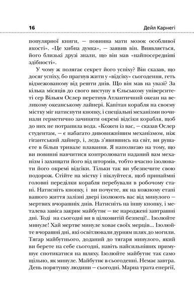 Як подолати неспокій і почати жити 10311026947 фото