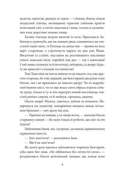 І будуть люди. Частина 2 10311026864 фото