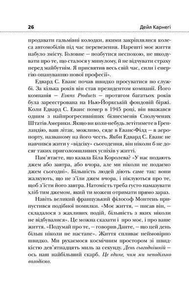 Як подолати неспокій і почати жити 10311026947 фото