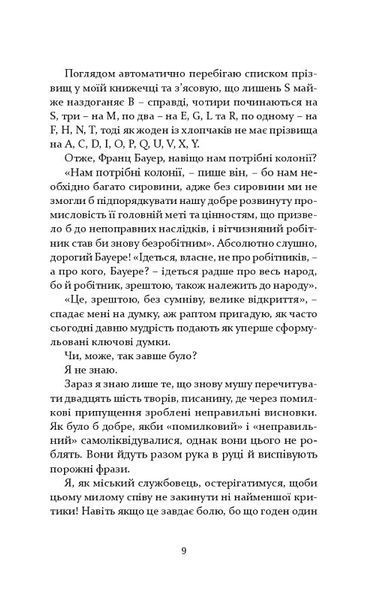 Молодь без Бога 10311022751 фото