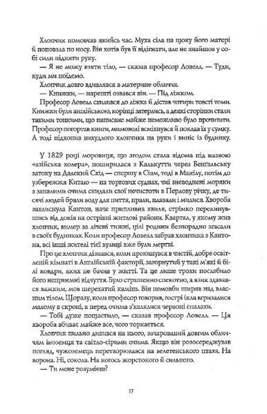 Вавилон. Прихована історія (ілюстрований зріз) 10311034679 фото