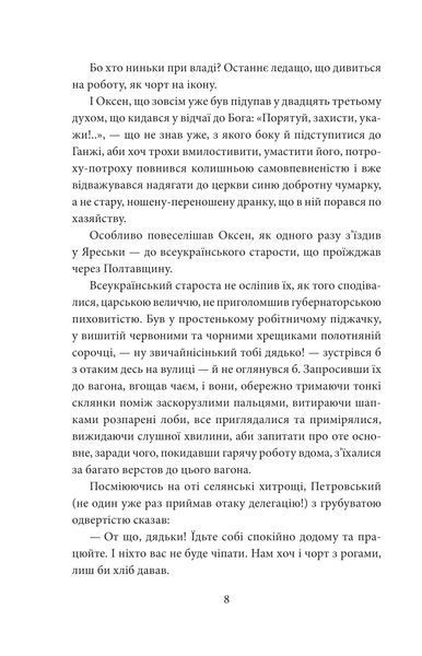 І будуть люди. Частина 2 10311026864 фото