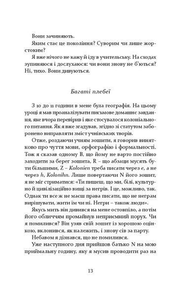 Молодь без Бога 10311022751 фото