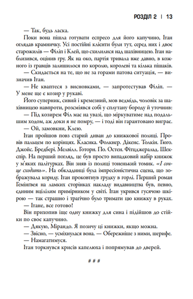 Облуда. Облудні сосни. Книга 2 10311030214 фото