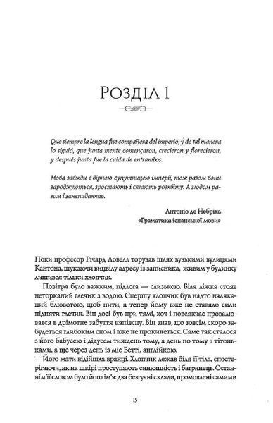 Вавилон. Прихована історія (ілюстрований зріз) 10311034679 фото