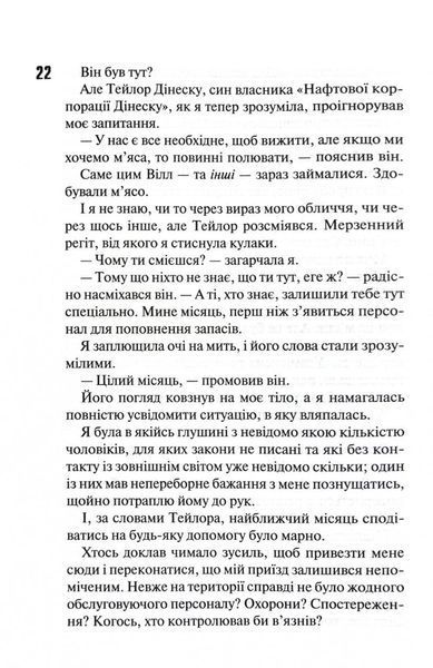 Сутінки. Диявольська ніч. Книга 4 10311030006 фото