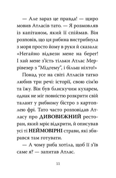 Остерігайтеся пекельного пса. Готель богів. Книга 1 10311033972 фото
