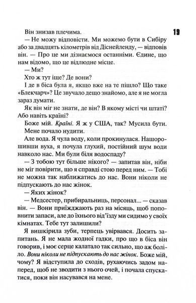 Сутінки. Диявольська ніч. Книга 4 10311030006 фото
