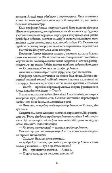 Вавилон. Прихована історія (ілюстрований зріз) 10311034679 фото