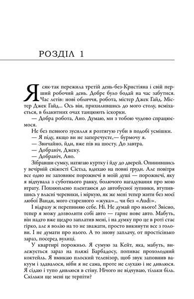 П'ятдесят відтінків темряви. Книга ІІ 10311026604 фото
