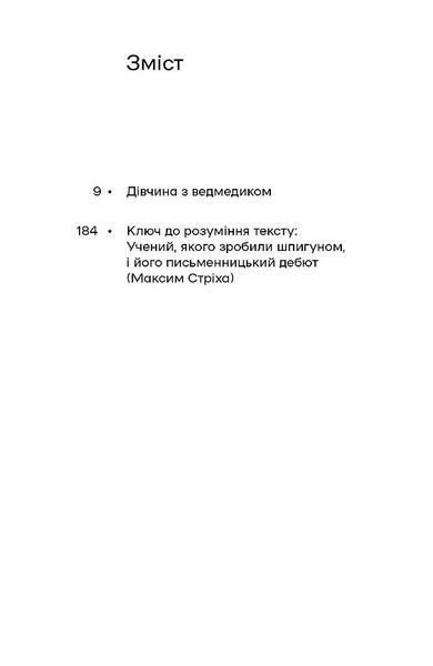 Дівчина з ведмедиком 10311031348 фото